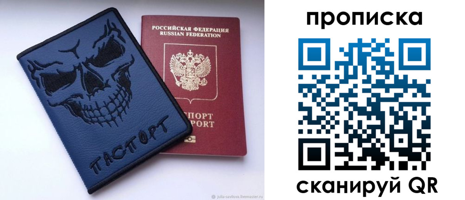 пропишу в квартире в Рузе