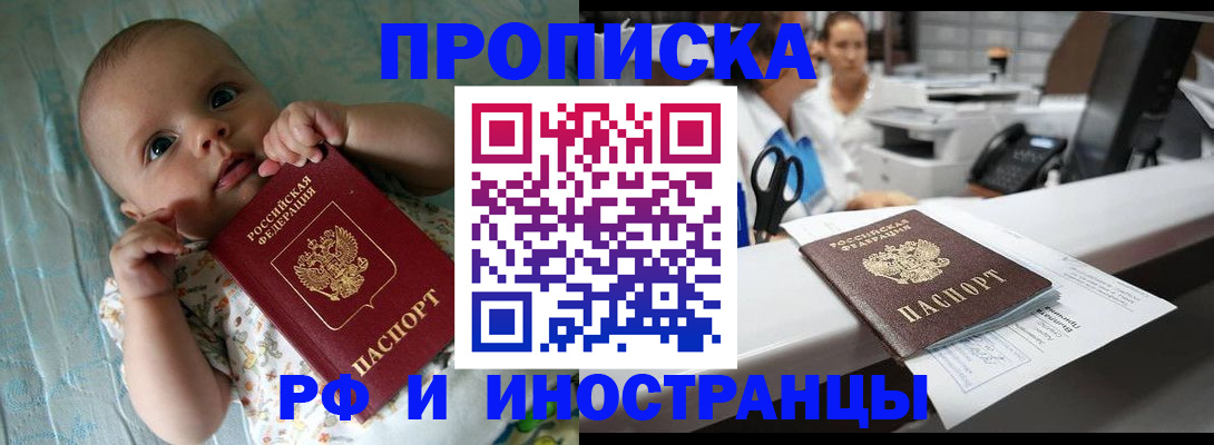 прописка поиск в Рузе