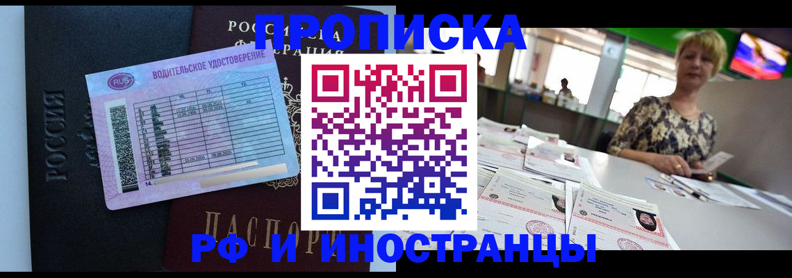 миграционный учет в Рузе