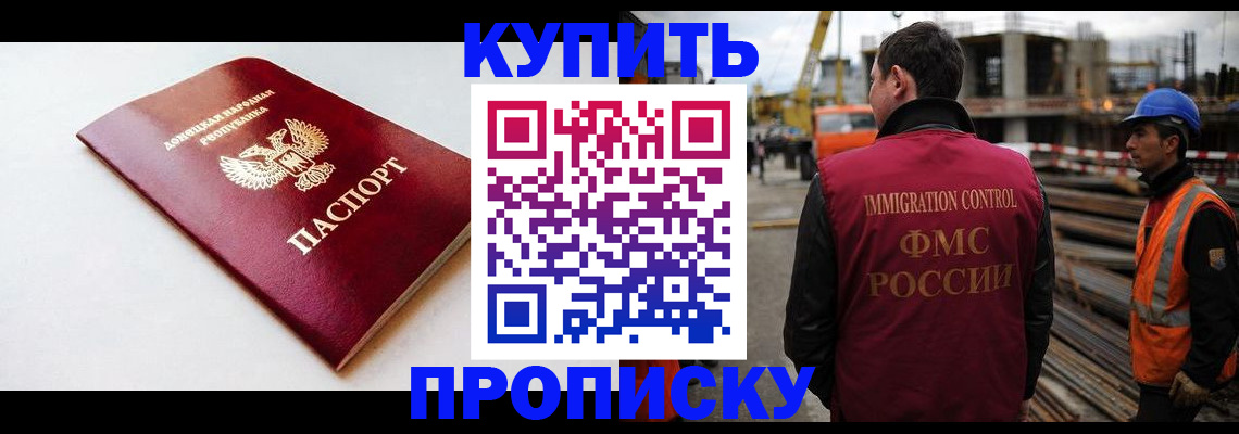временная регистрация недорого в Рузе