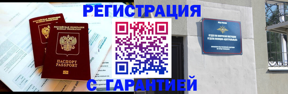 временная регистрация гарантия в Рузе