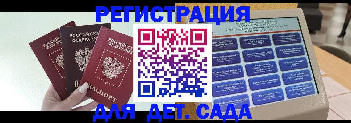 временная прописка в Рузе
